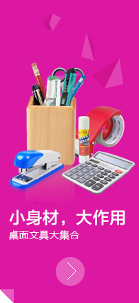 文具左側(cè)廣告