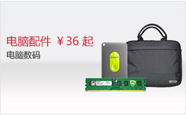 電腦/數(shù)碼/通訊右側(cè)單張廣告