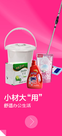 辦公生活及百貨左側(cè)單張