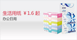 辦公生活及百貨右側(cè)單張廣告
