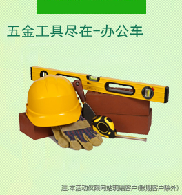 首頁(yè) 勞防用品/作業(yè)工具右側(cè)輪換廣告1