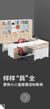首頁(yè) 辦公家具左側(cè)單張廣告