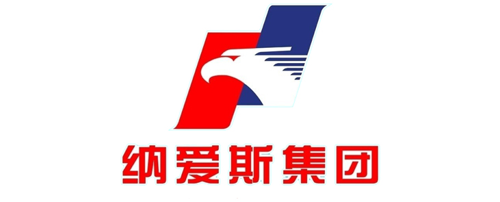 納愛斯 ()