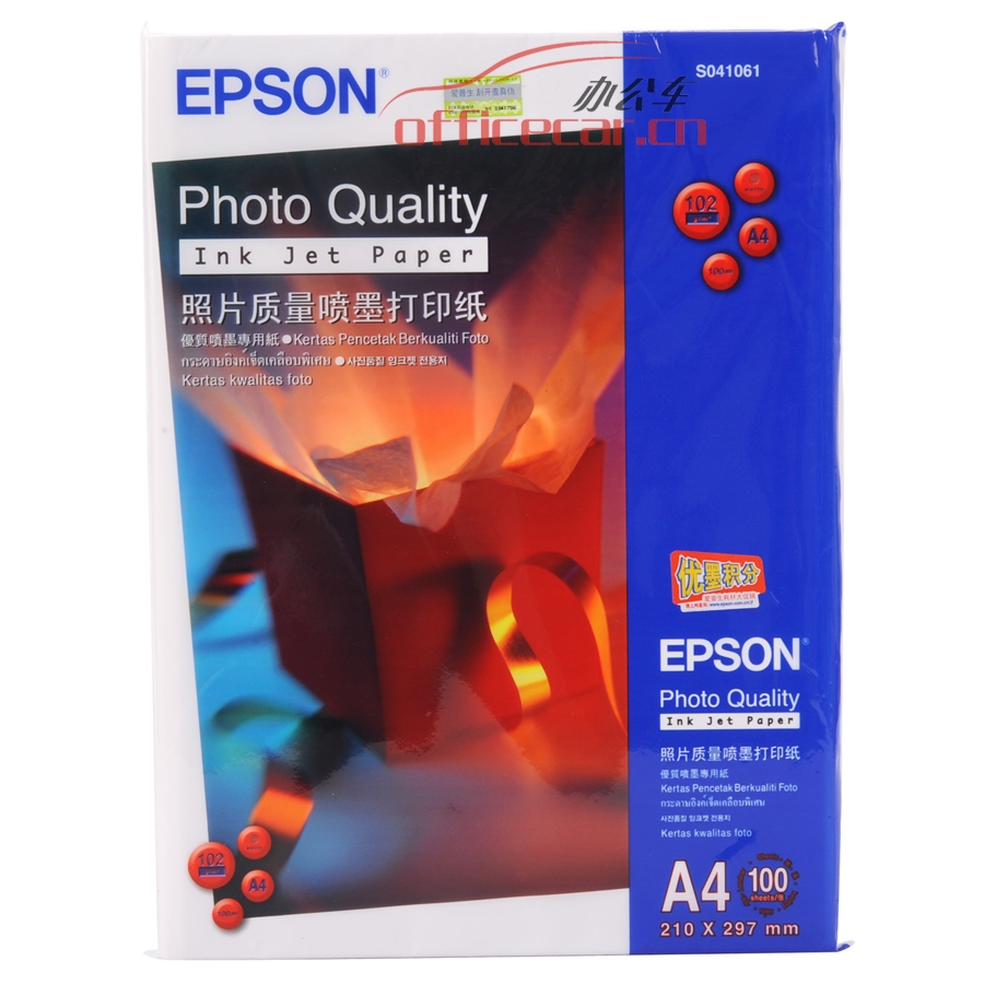 愛普生 EPSON S041061 照片質(zhì)量噴墨打印紙 A4 102g 100張/包
