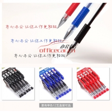齊心 Comix GP306 通用中性筆 0.5mm  藍色 12支/盒