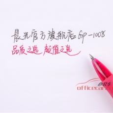 晨光 M&G GP-1008 按動中性筆 0.5mm (紅色） 12支/盒