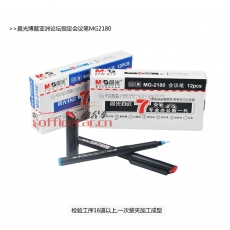 晨光 M&G MG-2180 會議筆 0.5mm （藍(lán)色） 12支/盒