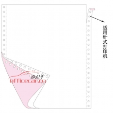 立方(LF) 2聯(lián) 無等分 天惠電腦打印紙 241-2 70g 80列 帶壓線（彩色）