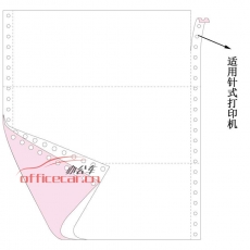 立方(LF) 2聯(lián) 三等分 天惠電腦打印紙 241-2 70g 80列 帶壓線（彩色）