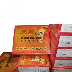 立方(LF) 3聯(lián) 二等分 天惠電腦打印紙 241-3 70g 80列 帶壓線（彩色）