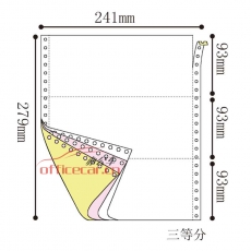 立方(LF) 3聯(lián) 三等分 天惠電腦打印紙 241