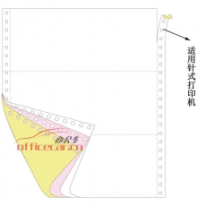 立方(LF) 3聯(lián) 三等分 天惠電腦打印紙 241-3 70g 80列 帶壓線(xiàn)（彩色）