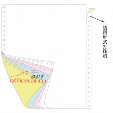 立方(LF) 4聯(lián) 無等分 天惠電腦打印紙 241-4 70g 80列 帶壓線（彩色）