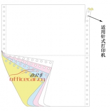 立方(LF) 4聯(lián) 二等分 天惠電腦打印紙 241-4 70g 80列 二等分 帶壓線（彩色）