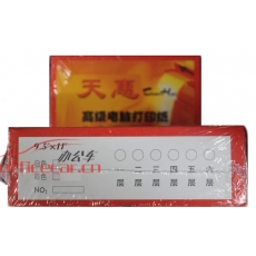 立方(LF) 5聯(lián) 無等分 天惠電腦打印紙 241-5 70g 80列 帶壓線（彩色）