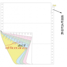 立方(LF) 5聯(lián) 三等分 天惠電腦打印紙 241-5 70g 80列 帶壓線（彩色）