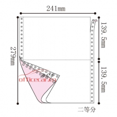 超彩 C.C 2聯(lián) 二等分 電腦打印紙 241-2 70g 80列 帶壓線（彩色）
