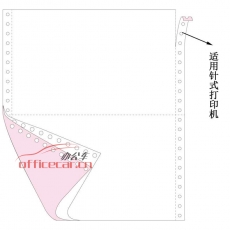 超彩 C.C 2聯(lián) 二等分 電腦打印紙 241-2 70g 80列 帶壓線（彩色）