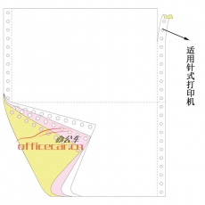 金絲雀（Anary） 3聯(lián) 二等分 電腦打印紙 241-3 70g 80列 帶壓線（彩色） 1200頁/箱