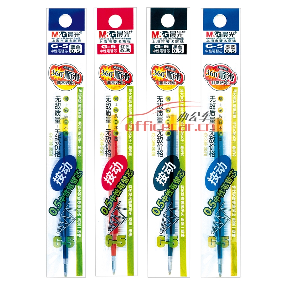 晨光 M&G G-5 按制中性筆芯 0.5mm 墨藍色 20支/盒