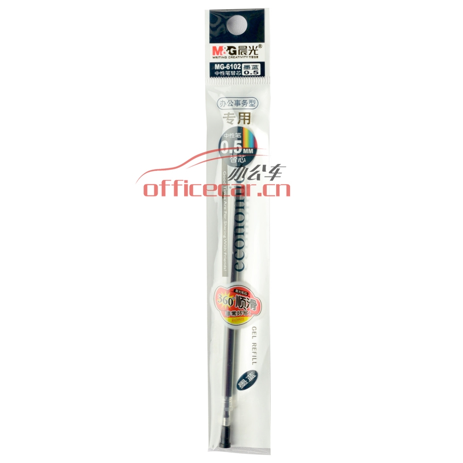 晨光 M&G MG-6102 辦公型中性筆芯 0.5mm 墨藍色 20支/盒