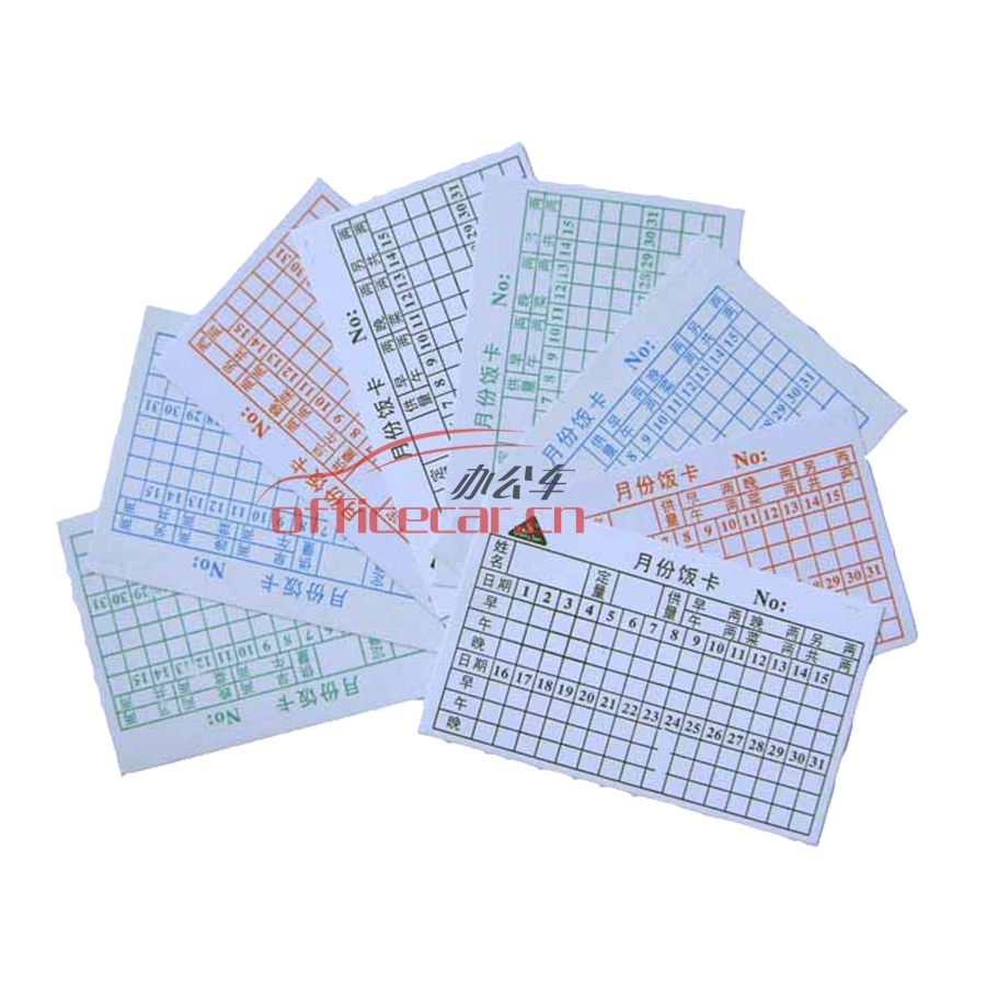 國產(chǎn) Domestic 員工用餐登記卡（飯卡） 100張/包