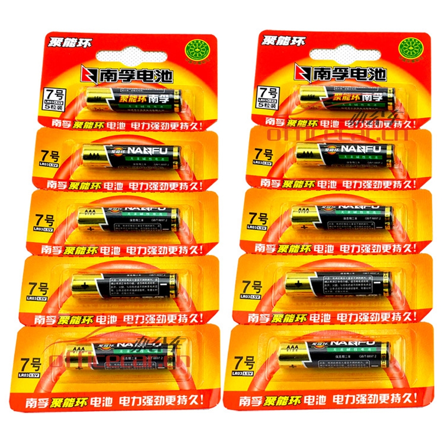 南孚 NANFU 電池 7號(hào) 單粒裝 5粒/排