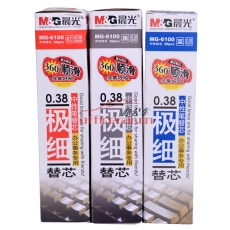 晨光 M&G MG-6100 辦公型中性筆芯 0.38mm 藍(lán)色 20支/盒