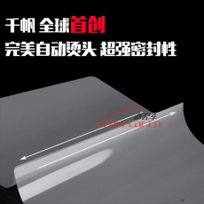 千帆 SAILS 塑封膜(過塑膜） A5 225*160mm 80mic（8絲）（100張/包）