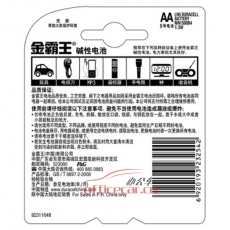 金霸王 Duracell 電池 5號(hào) 六粒裝 6粒/排/獨(dú)立裝