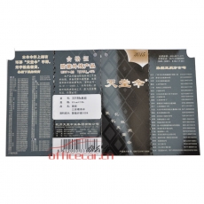 天堂 Paradise 33188E 黑膠加大加固三折晴雨傘 藏青色