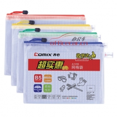 齊心 Comix A1155 拉鏈袋/文件袋/資料袋 B5 （不能裝A4紙） 10個(gè)裝