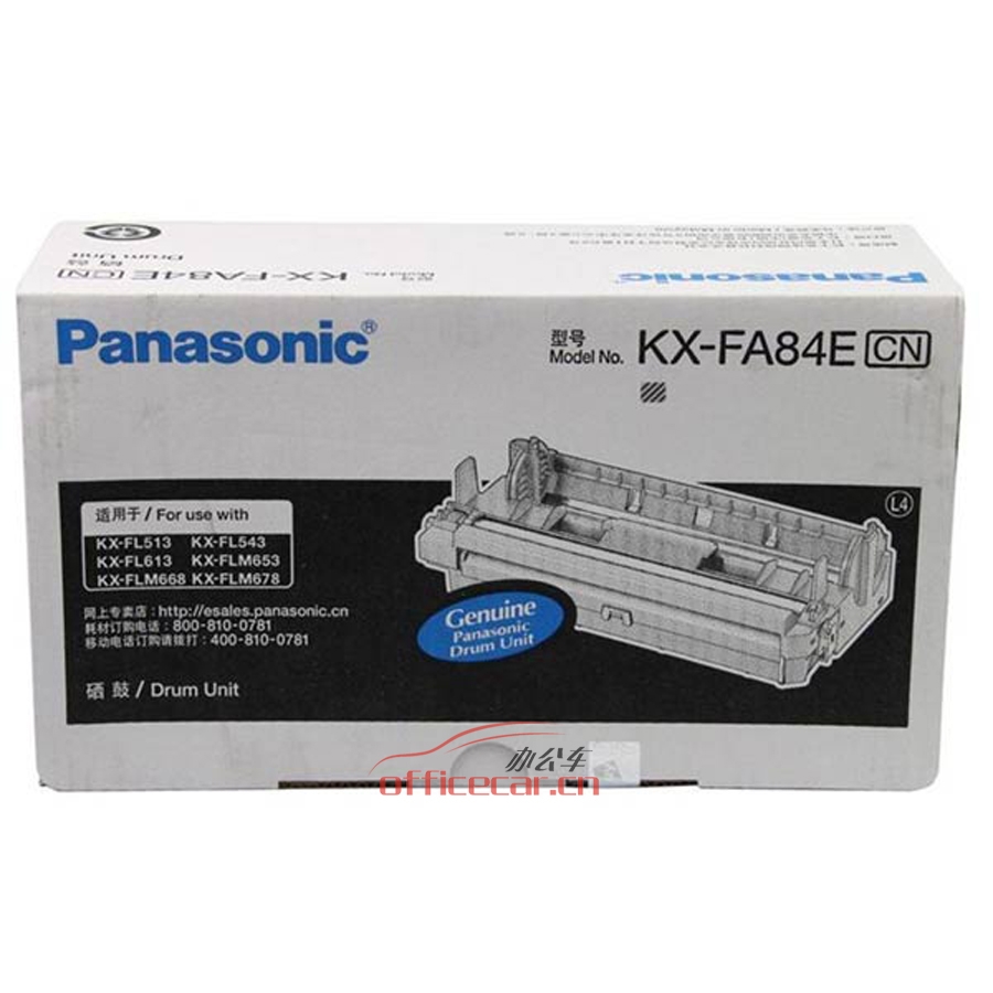 松下 Panasonic KX-FA84E CN 激光傳真機(jī)硒鼓 黑色