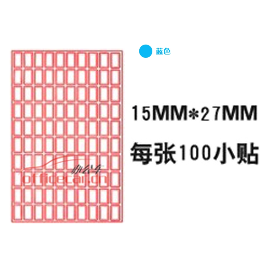 國產(chǎn) Domestic 手寫標(biāo)簽紙 10*10 15*27mm 約60張/包 藍(lán)色