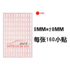 國產(chǎn) Domestic 手寫標(biāo)簽紙 10*16 9