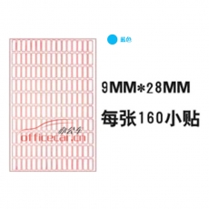 國產(chǎn) Domestic 手寫標(biāo)簽紙 10*16 9