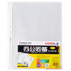 齊心 Comix EH303A-20 （20片/包）11孔活頁文件套/替芯袋 A4 厚0.04mm