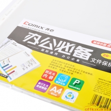 齊心 Comix EH303A-20 （20片/包）11孔活頁文件套/替芯袋 A4 厚0.04mm