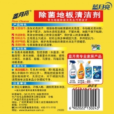 藍(lán)月亮 BlueMoon 地板清潔劑 600ml