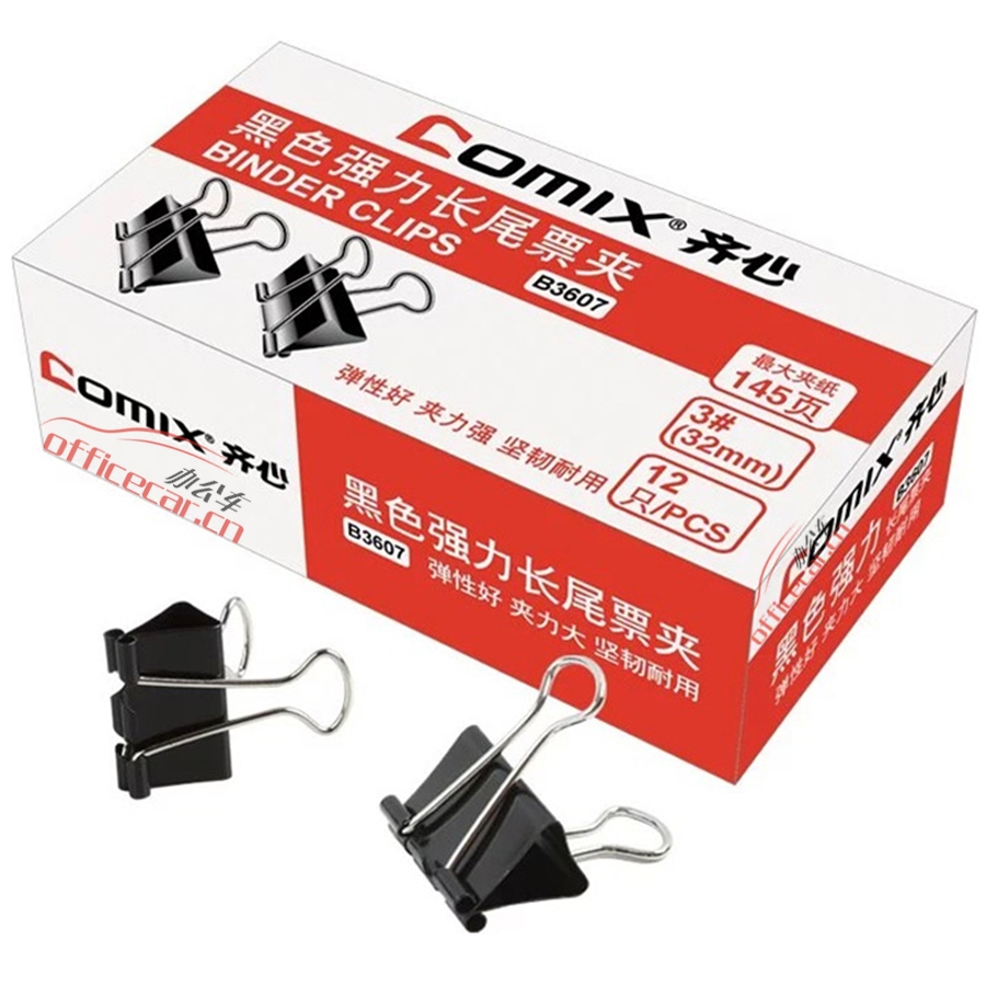 齊心 Comix B3607 3#強(qiáng)力長尾票夾 32mm 黑色 12個/盒