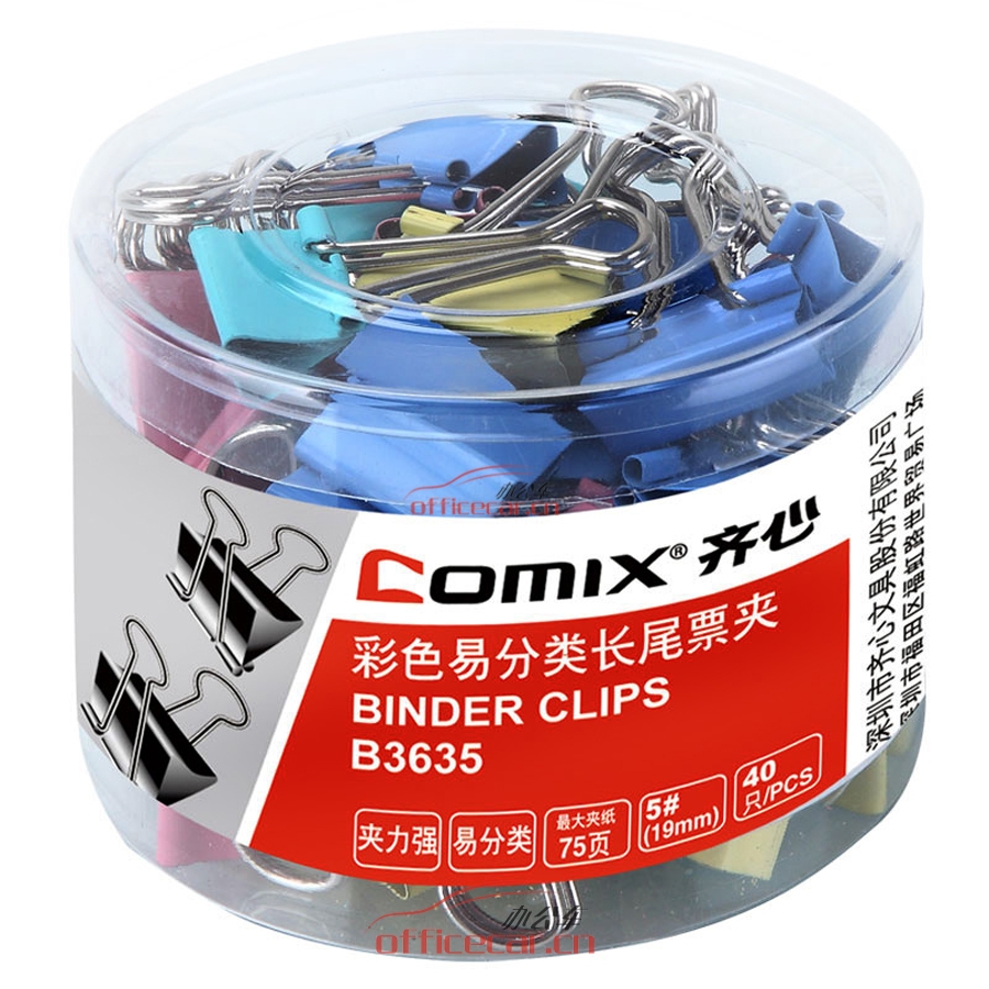 齊心 Comix B3635 彩色長(zhǎng)尾夾 19mm 40個(gè)/筒