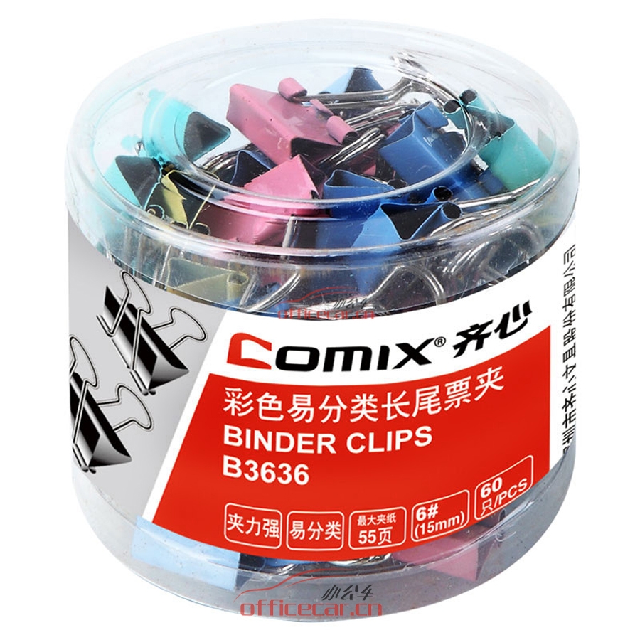 齊心 Comix B3636 彩色長(zhǎng)尾夾 15mm 60個(gè)/筒