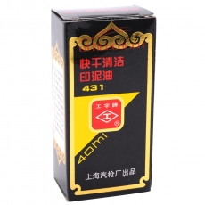 工字牌 Gzp 431 快干清潔印泥油 40ml 
