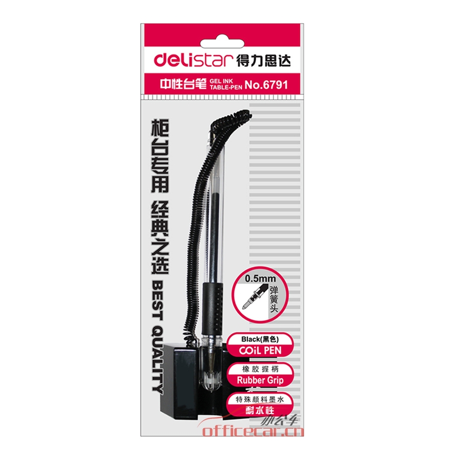 得力 Deli 6791 柜臺(tái)專(zhuān)用臺(tái)筆/臺(tái)式中性筆0.5mm （黑色） 單支裝