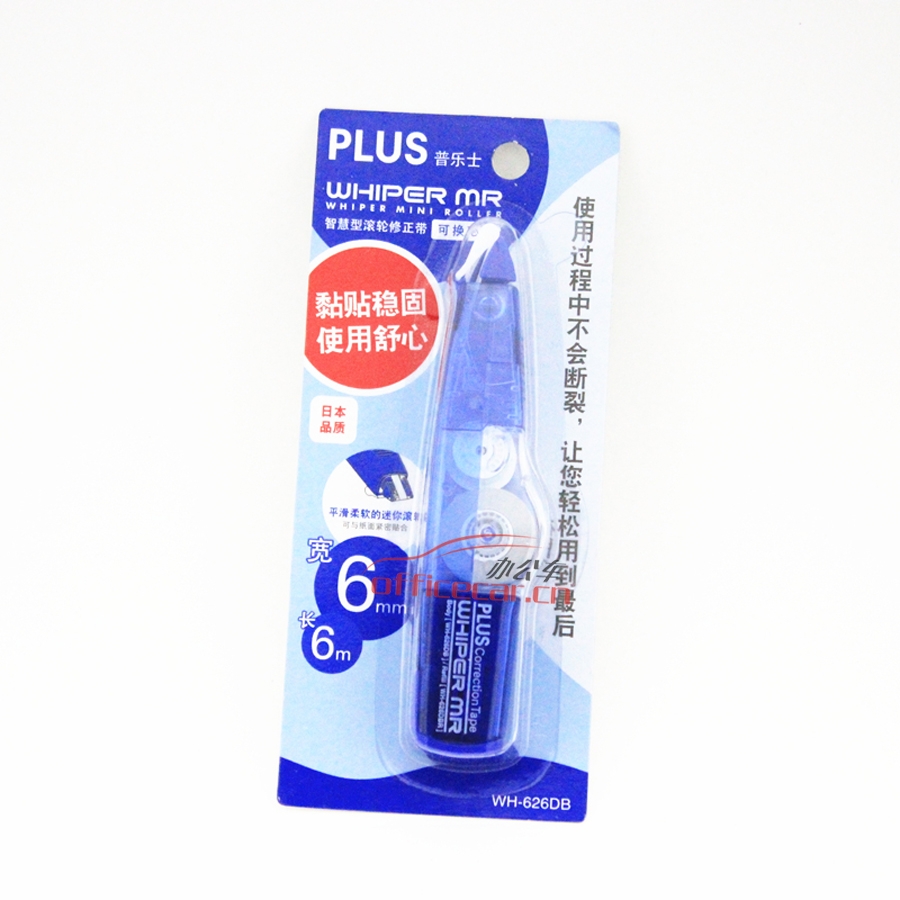 普樂士 Plus WH-626DB 智慧型滾輪修正帶 6mm*6m