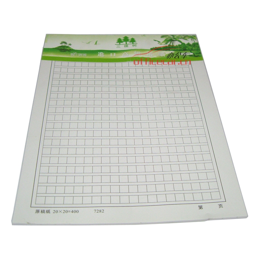 偉盛 WS 7282 高級(jí)原稿紙 20*20=400格 25頁(yè)/本，20本/包