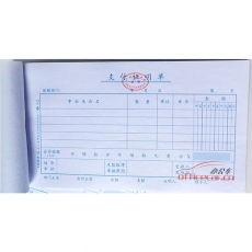 立信 L.X 支付證明單（廣州財(cái)政局監(jiān)制） 10本/封