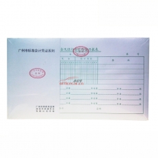 前通 Front 現(xiàn)金及銀行存款收付日?qǐng)?bào)表（廣州財(cái)政局監(jiān)制） 10本/封