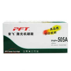 普飛 PFT PHP-505A黑色硒鼓 適用惠普 HPLaserJetP2035/P2035N/P2050/P2055/P2055D/P2055DN/