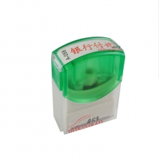 大洋 DAYANG A-058 原子印章 (銀行付